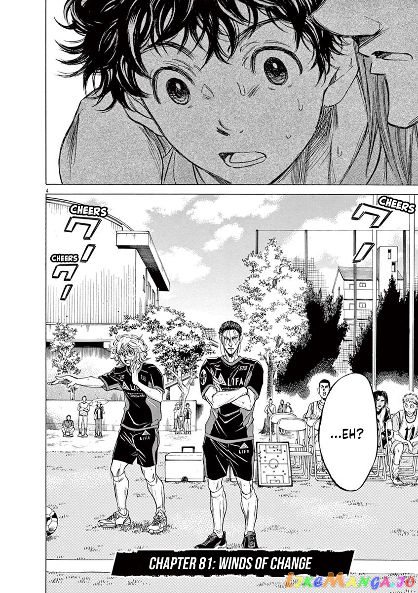 Ao Ashi, Chapter 81 image 05